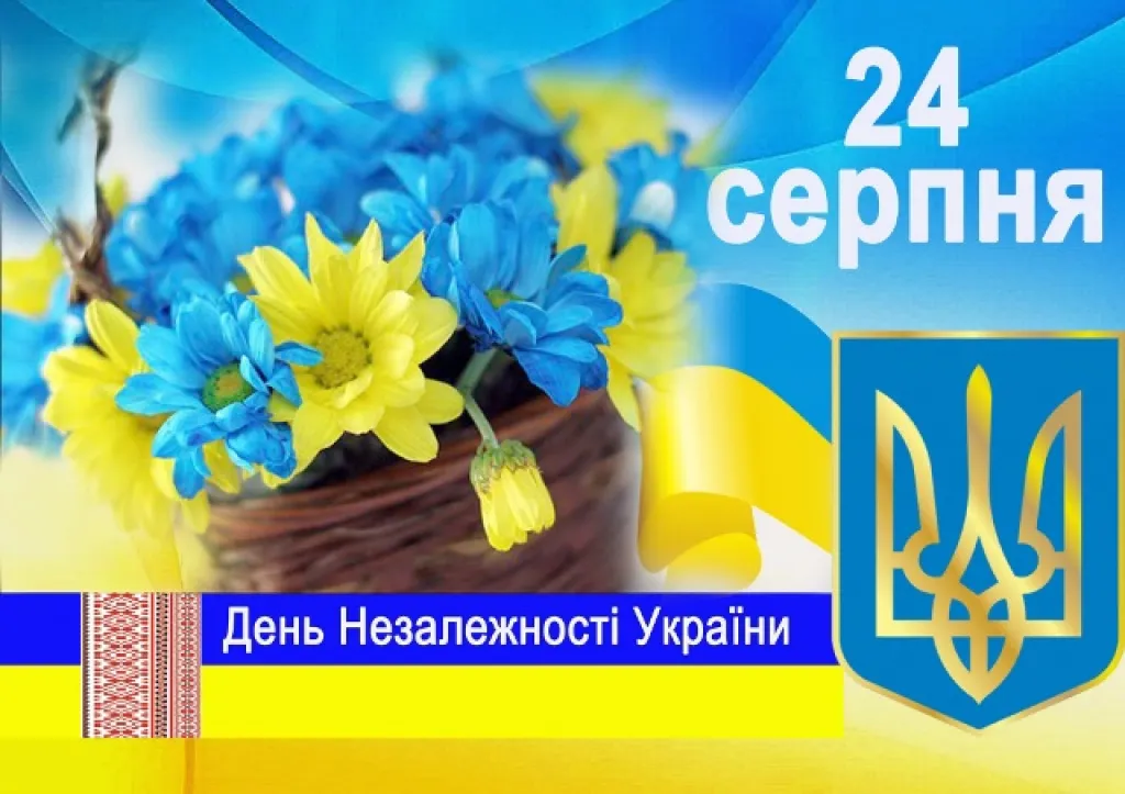 Як Рівне відзначатиме День Незалежності: повна програма святкувань