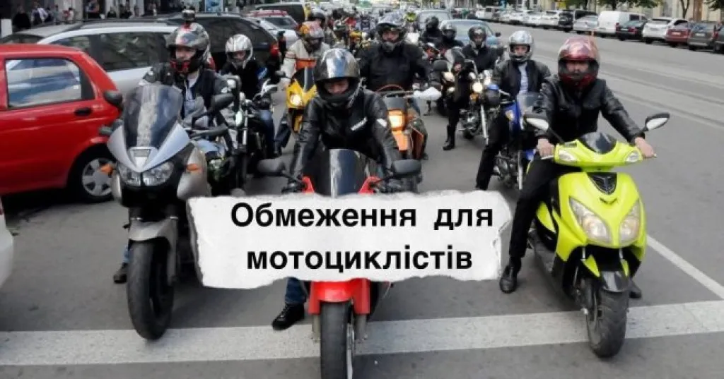 На Сарненщині запровадили обмеження на пересування мототранспорту