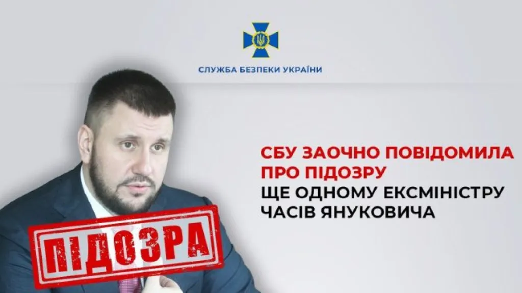 СБУ висунула підозру ексміністру часів Януковича Олександру Клименку