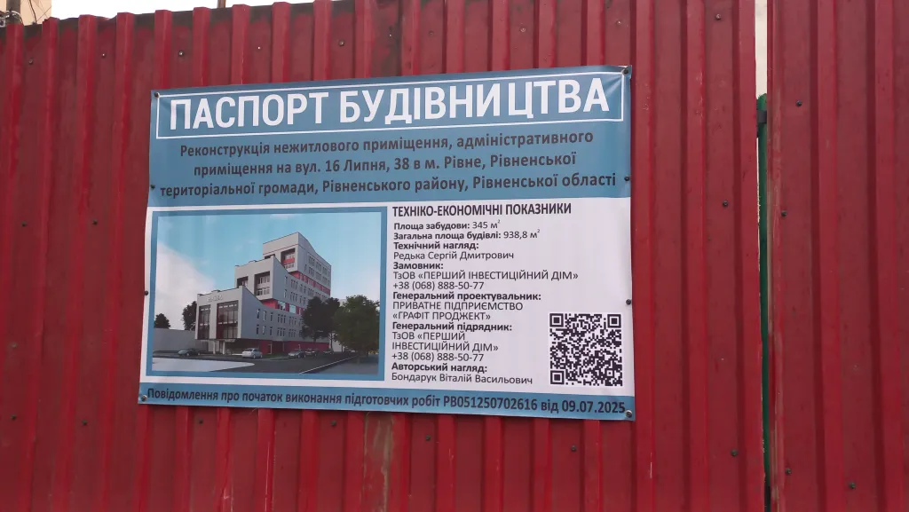 У центрі Рівного газон обгородили парканом через майбутню реконструкцію