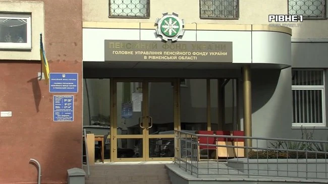 У Рівному планують оновити ліфт у будівлі Пенсійного фонду за понад 2 мільйони гривень