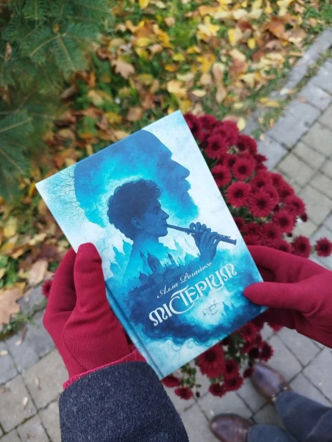 Рівненська авторка Алла Рогашко презентує новий роман «Містеріум»
