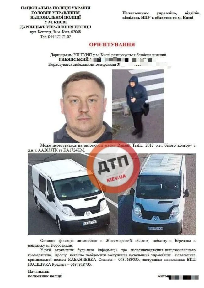 Начальник поліції зник разом із $400 тисячами: затримали на Рівненщині Начальник поліції зник разом із $400 тисячами: затримали на Рівненщині