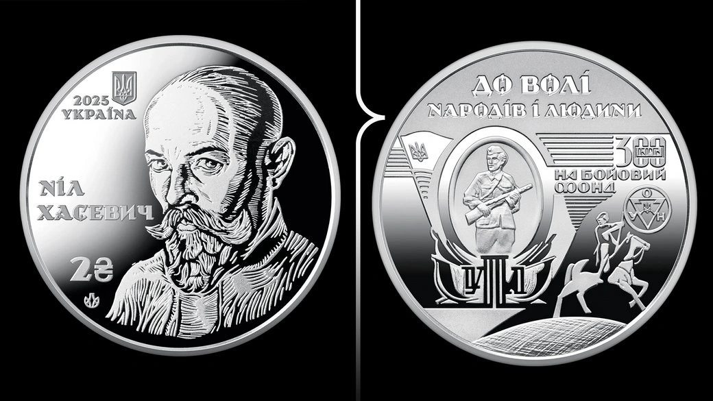 НБУ представив пам’ятну монету на честь Ніла Хасевича: митця, чиї роботи стали символом опору