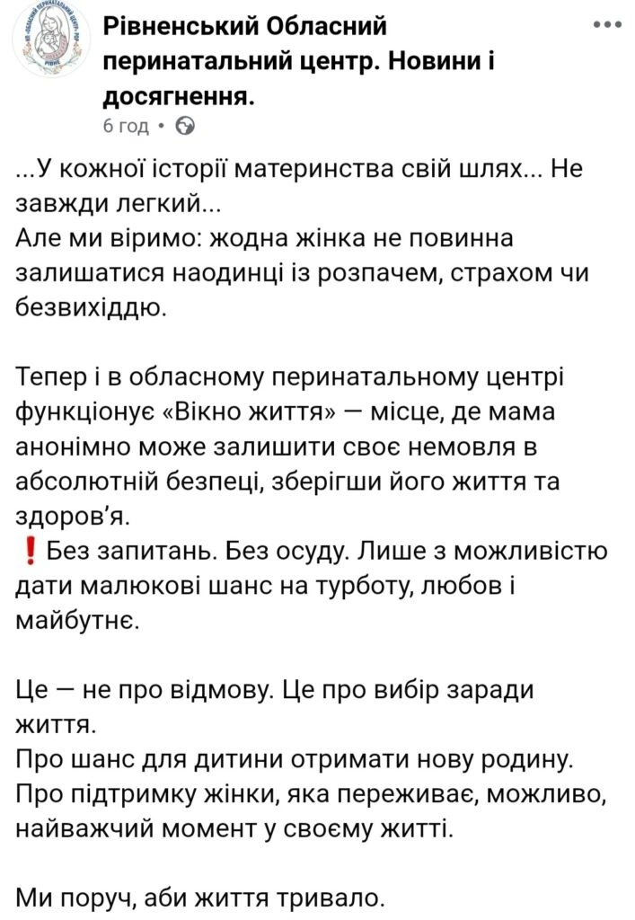 У перинатальному центрі Рівного відкрили нове місце порятунку для немовлят У перинатальному центрі Рівного відкрили нове місце порятунку для немовлят