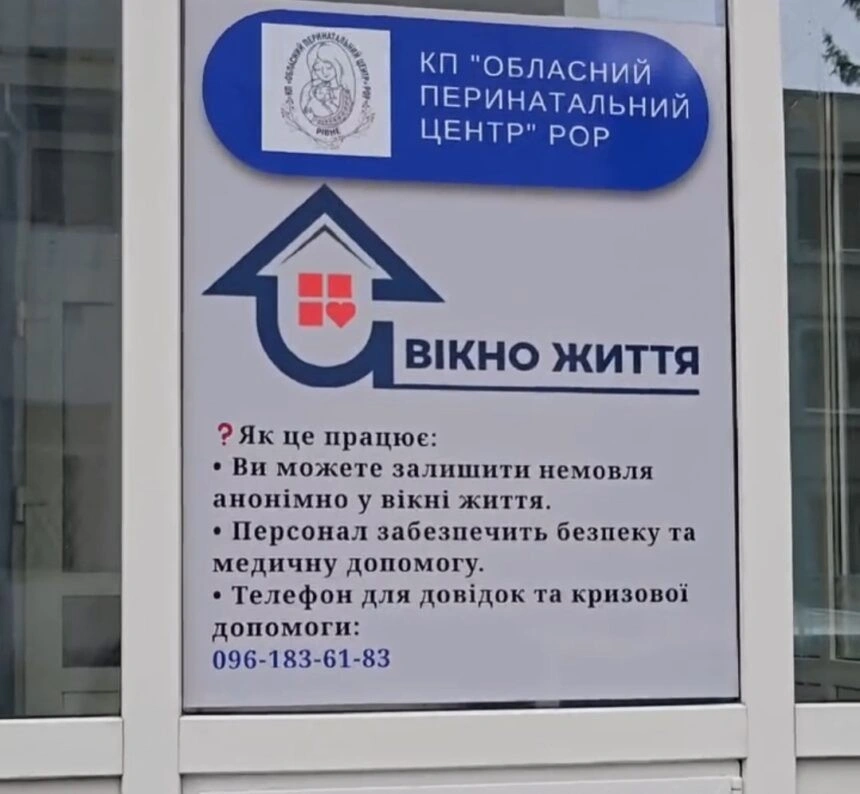У перинатальному центрі Рівного відкрили нове місце порятунку для немовлят