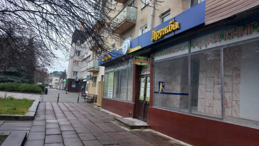 Колишня книгарня в центрі Рівного стане ветеранським хабом