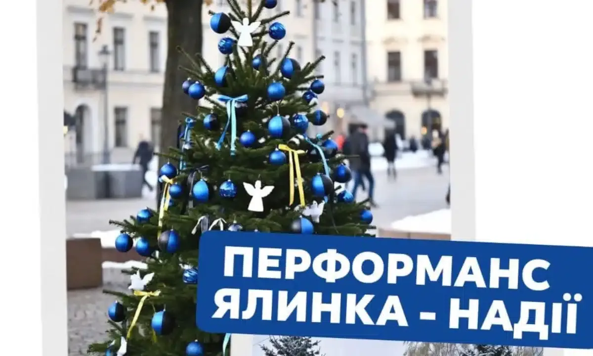 У Рівному пройде «Ялинка-надії» на підтримку зниклих та полонених