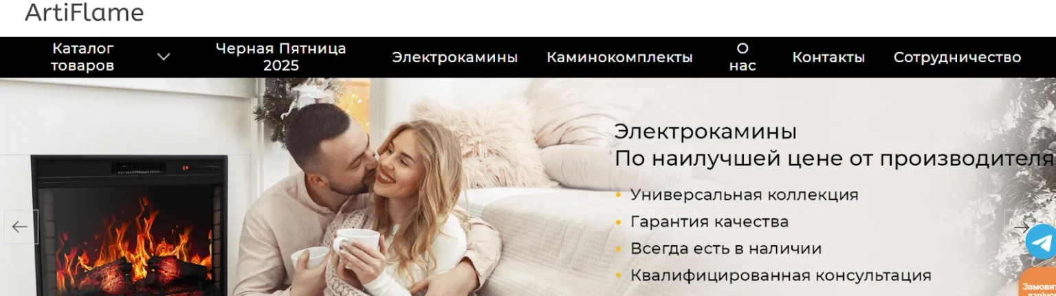 Официальный интернет-магазин ArtiFlame: электрокамин, который не требует «истории с ремонтом»