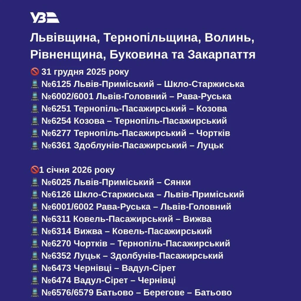 Святкові корективи руху: два приміські рейси через Рівненщину зупинять на Новий рік Святкові корективи руху: два приміські рейси через Рівненщину зупинять на Новий рік
