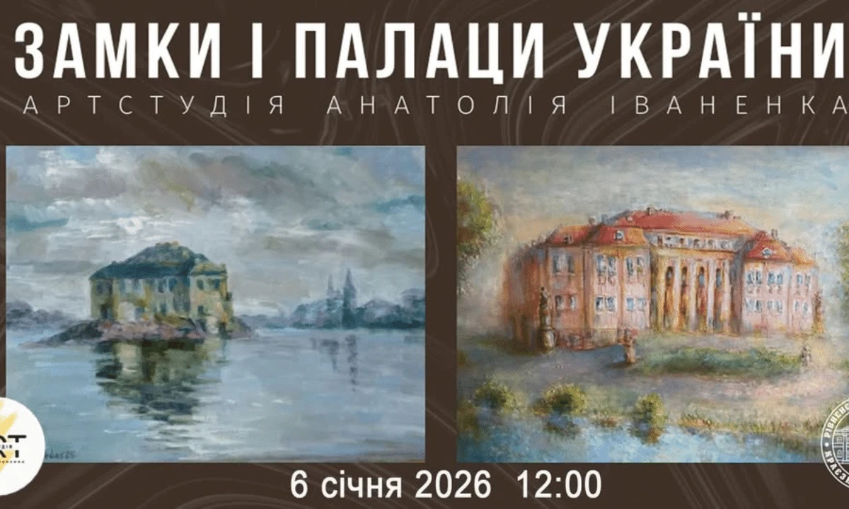 Мистецтво та історія: у Рівному відкривається виставка замків і палаців