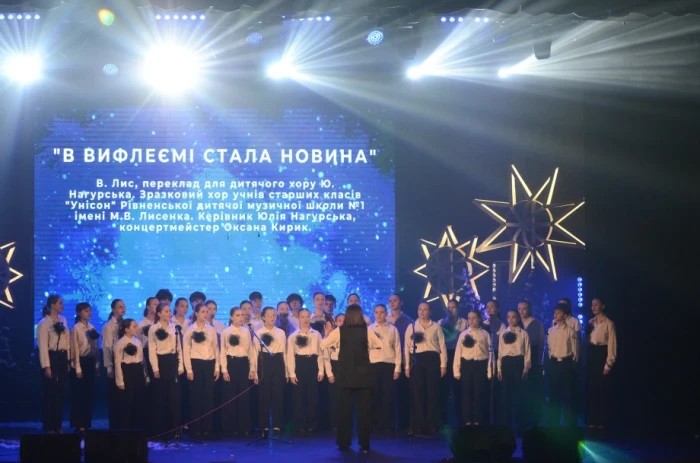 Різдвяні мелодії Рівного: понад 2000 учасників на XXII фестивалі