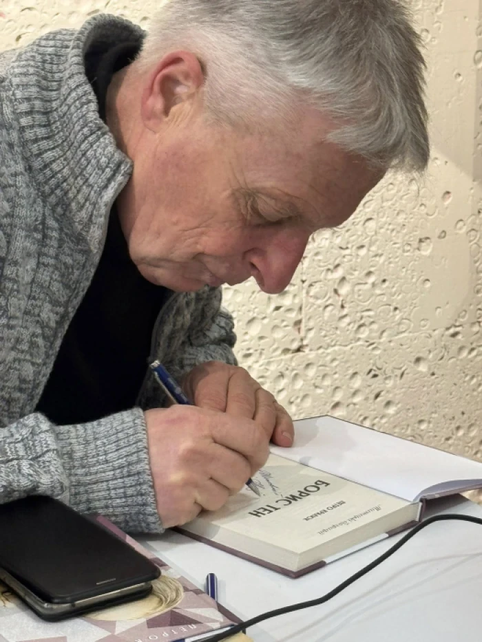 У Рівному відзначили вихід книжки про Бориса Тена