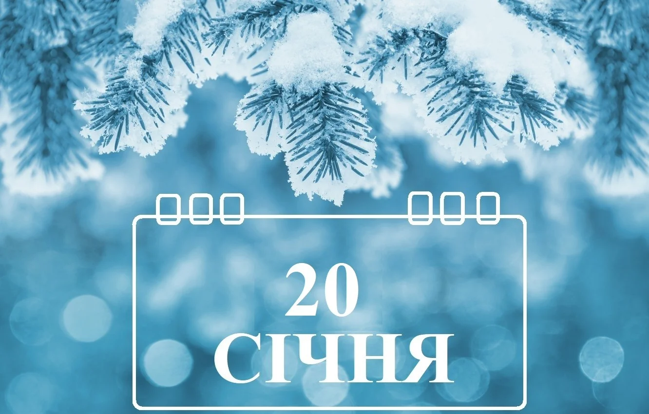 Від стійкості «кіборгів» до витоків ЦРУ: чим запам’яталося 20 січня в історії