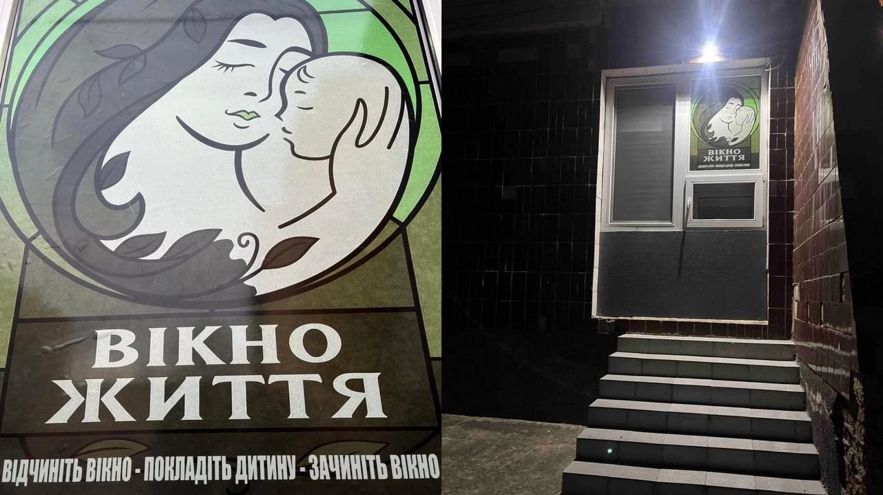 У Рівному спрацювало «вікно життя»: у пологовому будинку залишили немовля