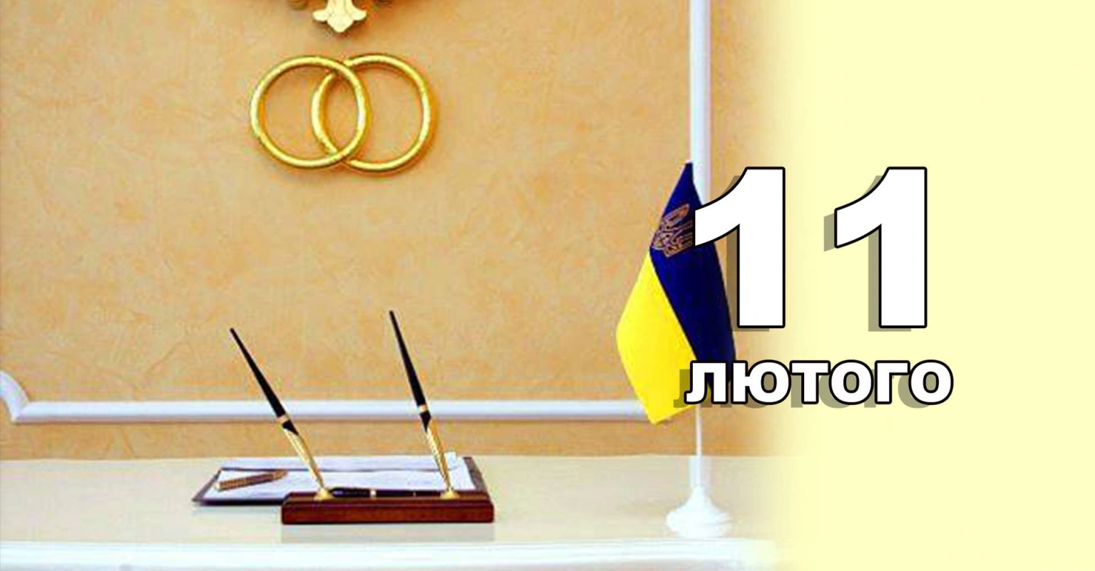 Від інсуліну до “Сокола”: чим запам’ятався день 11 лютого в історії