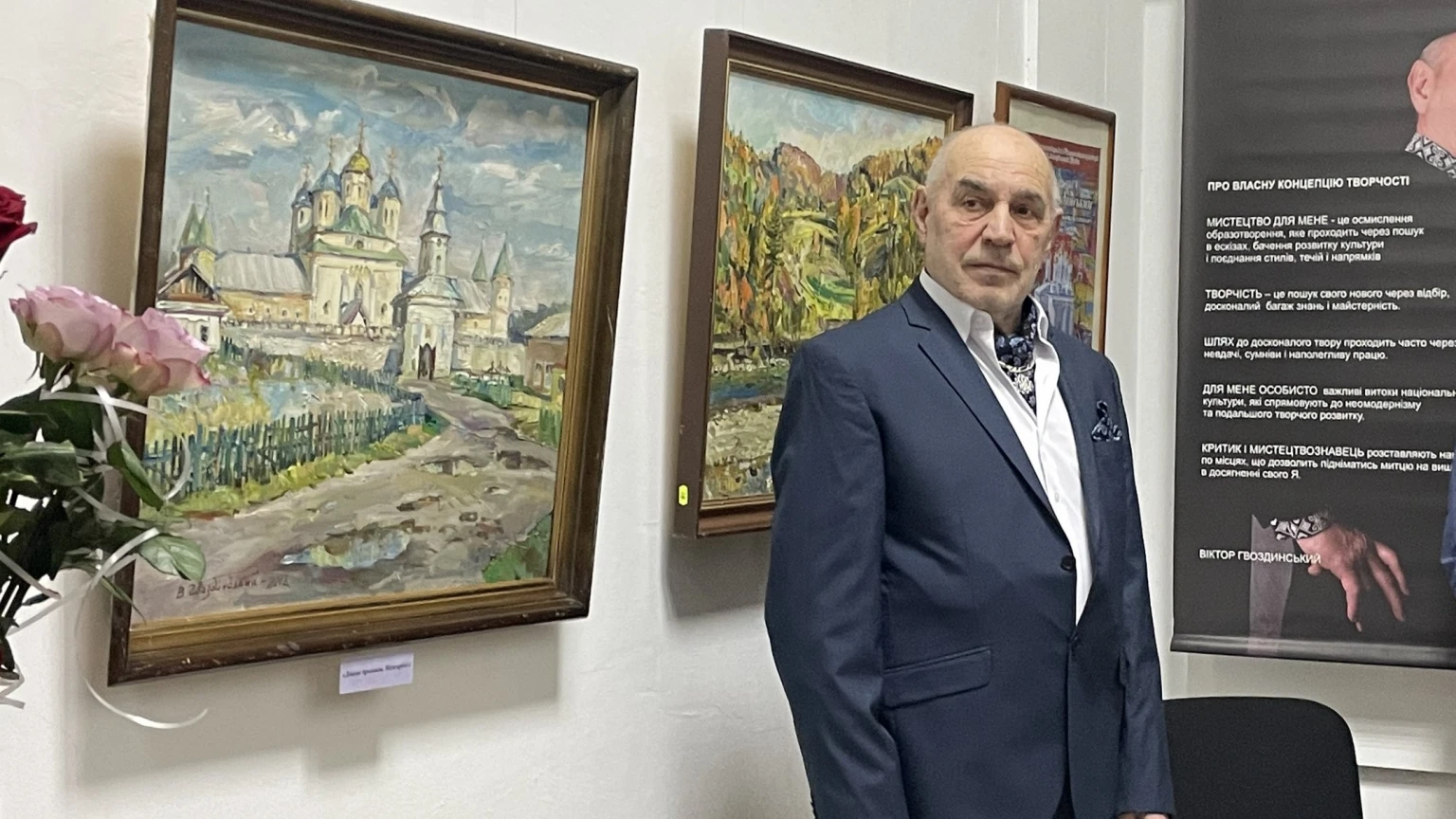 Живописна географія Віктора Гвоздинського: у Рівному відкрили ювілейну виставку митця