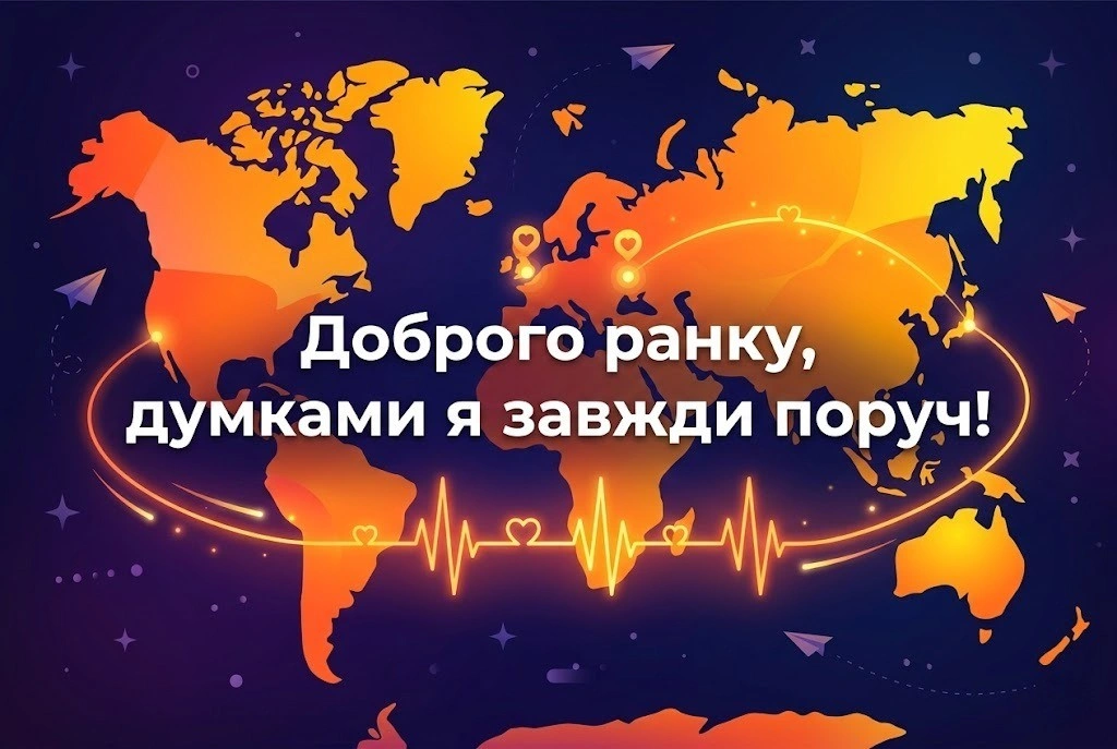 Доброго ранку коханому на відстані: зворушливі картинки та найкращі побажання