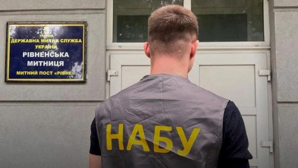 Корупційна схема на Рівненській митниці: НАБУ завершило розслідування щодо посадовця