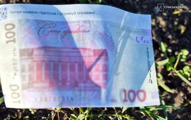 На півночі України ворожі дрони розкидають фальшиві банкноти з пастками