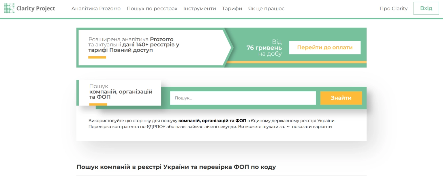 Перевірка ФОП по ЄДРПОУ: де шукати борги, суди та податковий статус