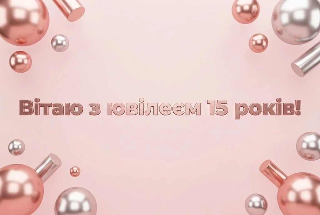 Що побажати на 15 років: Ідеї привітань для сина, доньки та друзів