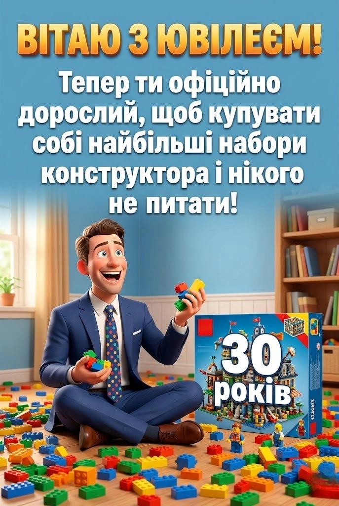 30 років — вік розквіту: гарні поздоровлення для сина, брата, друга та коханого