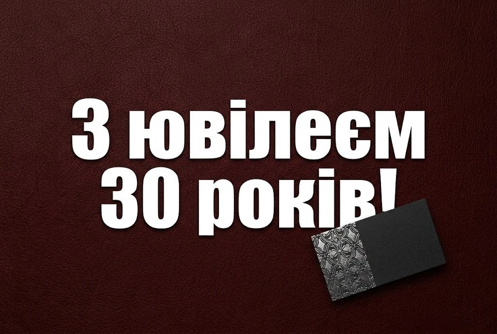 30 років — вік розквіту: гарні поздоровлення для сина, брата, друга та коханого