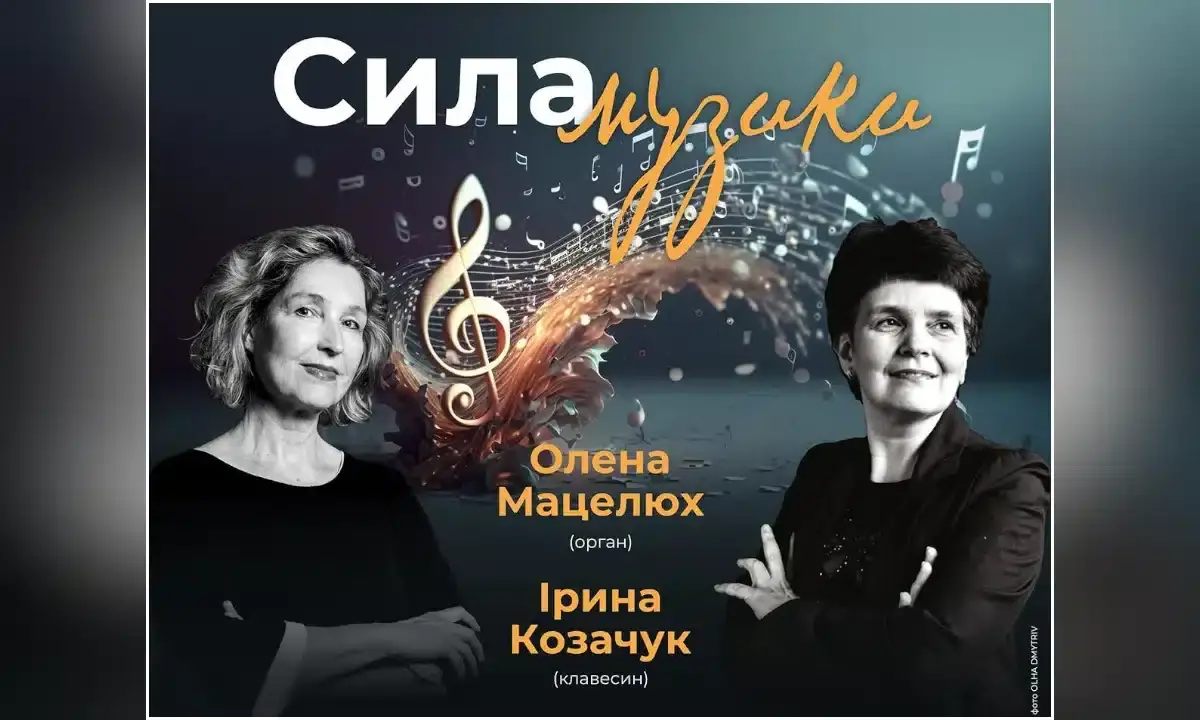 Магія бароко та спокій у Рівному: музичний вечір для внутрішнього відновлення
