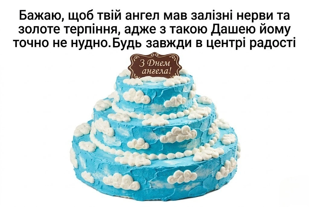 З днем ангела, Даринко! Найкращі привітання для іменинниці на будь-який смак