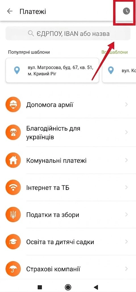 Як роздрукувати рахунок з Приват24: покрокова інструкція для ПК та смартфона