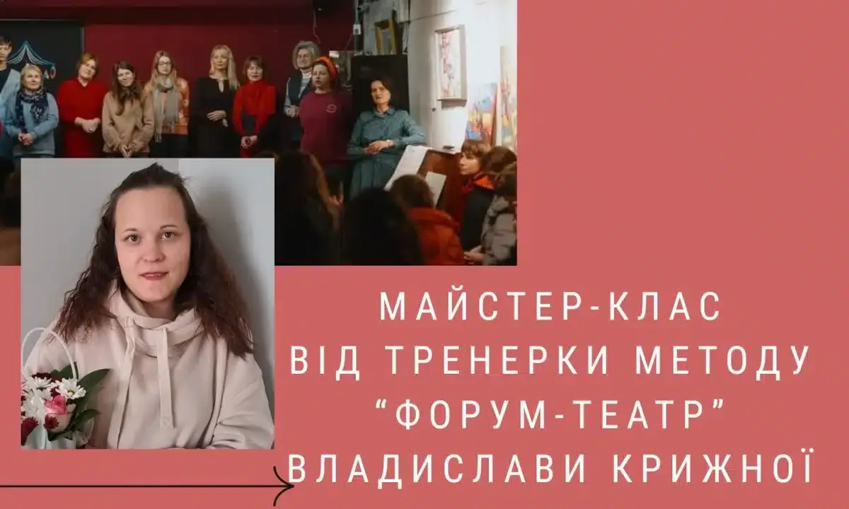 Терапія дією: у Рівному молодь вчитимуть розв’язувати конфлікти через театр