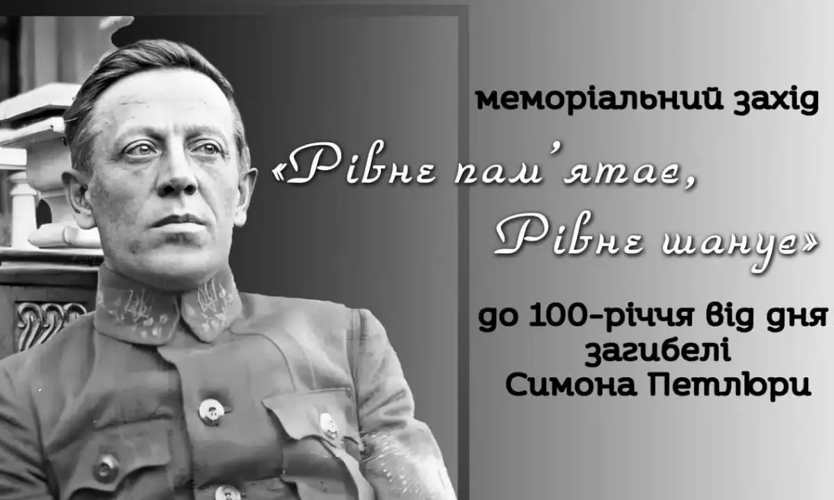 memorialnyj-zakhid-petliura-rivne