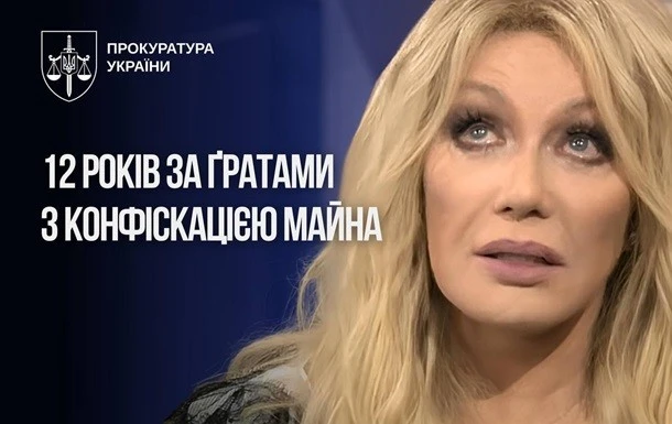 Заочний вирок для колаборантки: Таїсію Повалій засуджено до 12 років ув’язнення