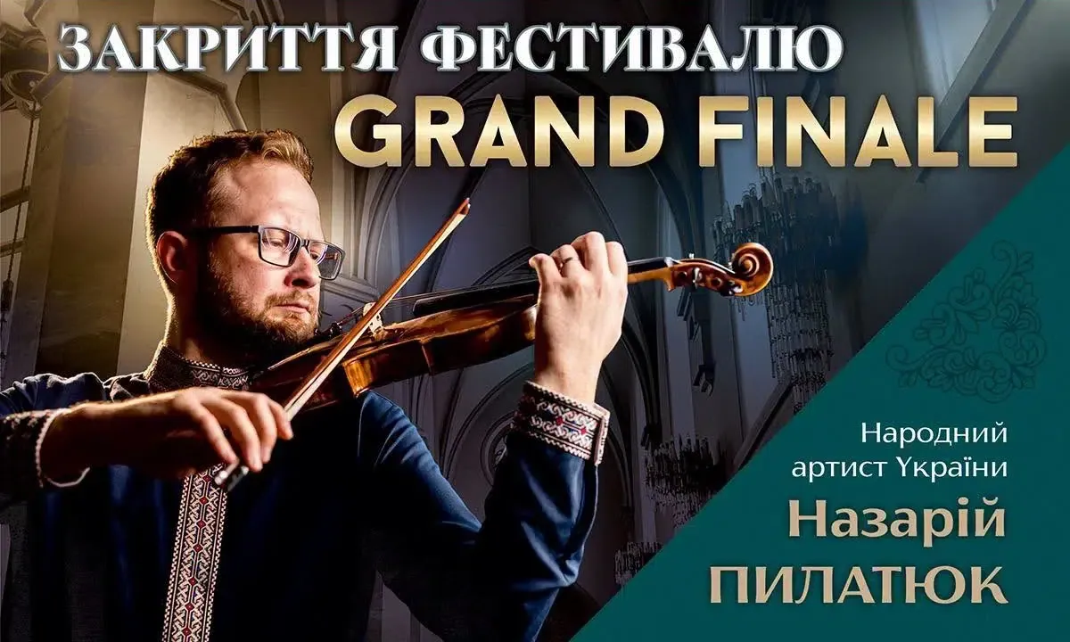 Відомий скрипаль поставить крапку у четвертому сезоні «Рівненських класичних резиденцій»