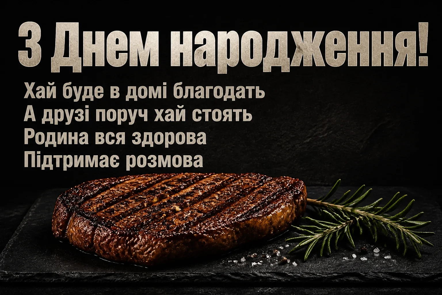 привітання мужчині чоловіків з днем народження чоловіку