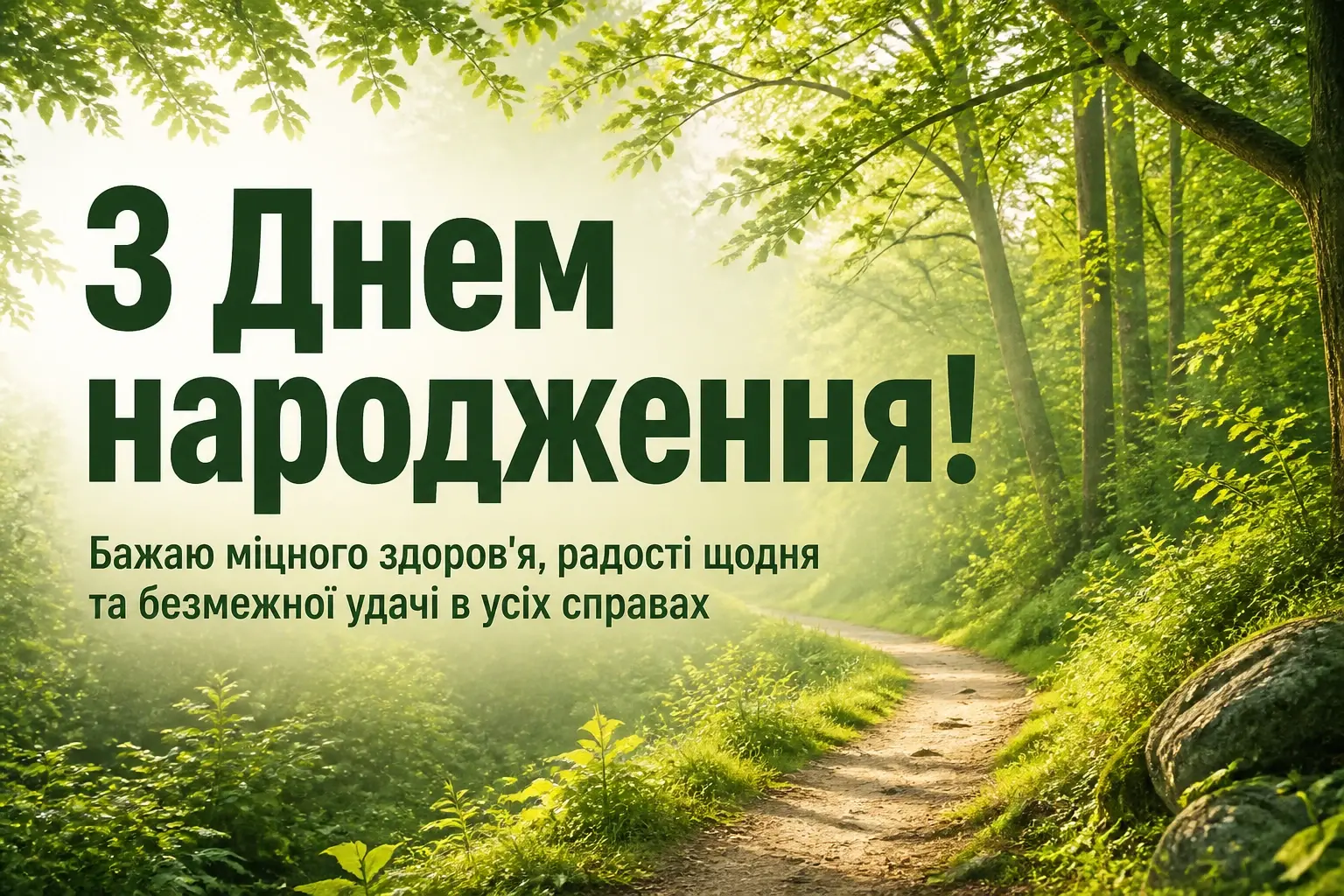 привітання з днем народження батька