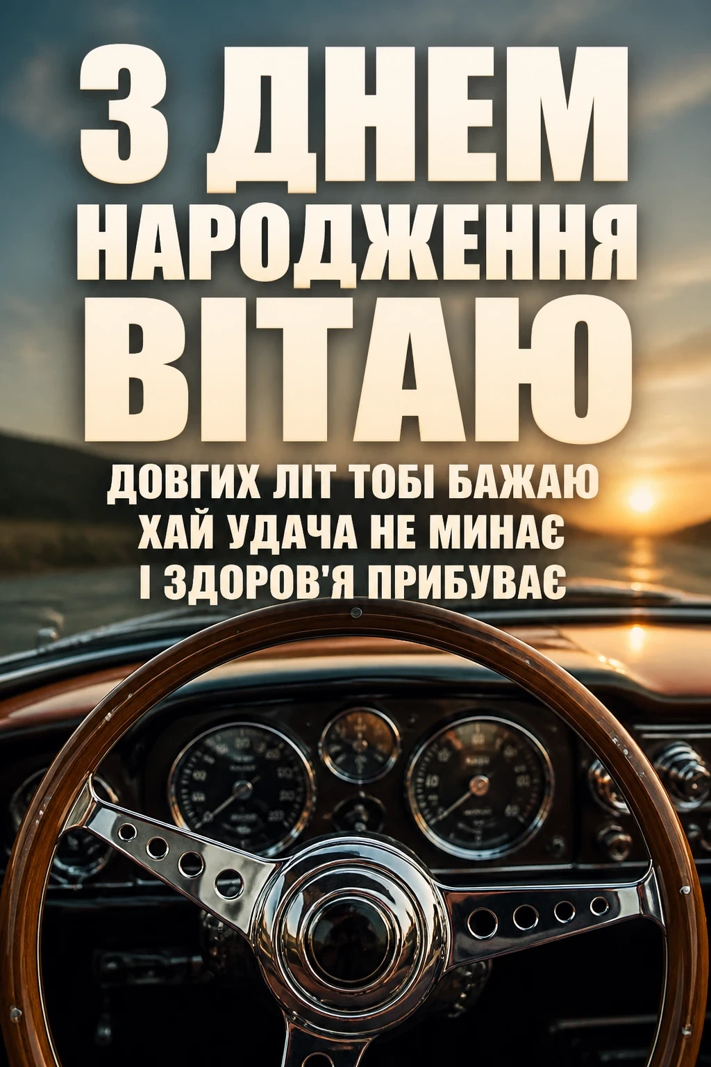 привітання з днем народження батька