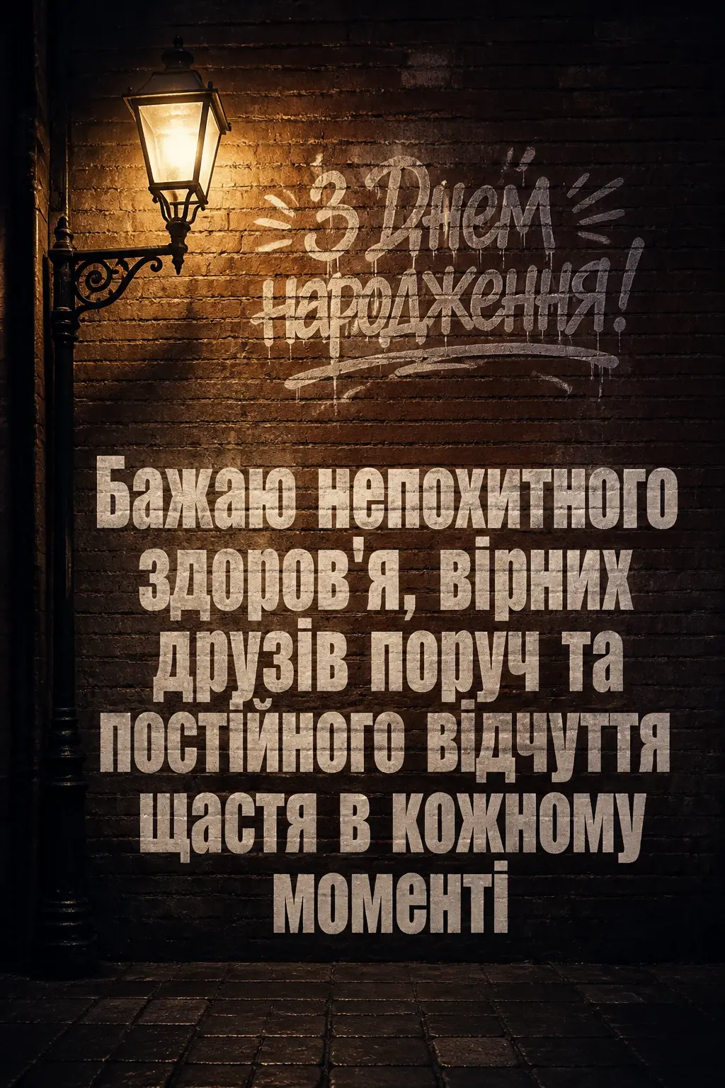 привітання з днем народження батька