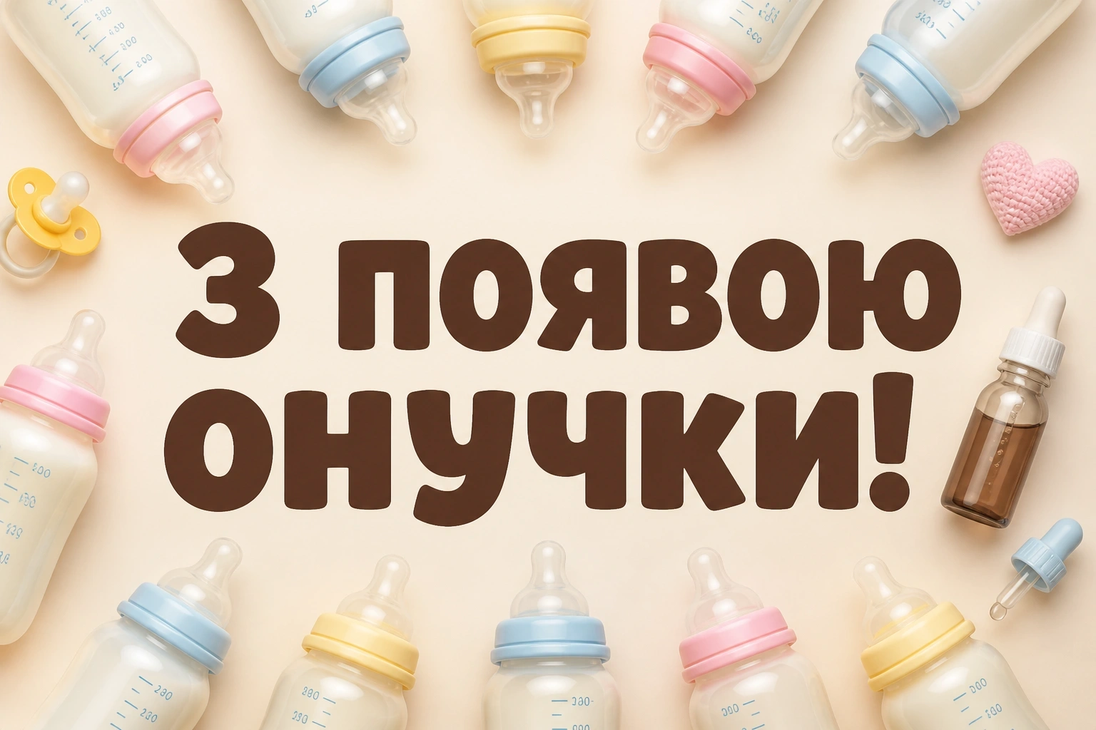 прикольні привітання бабусі з народженням внучки