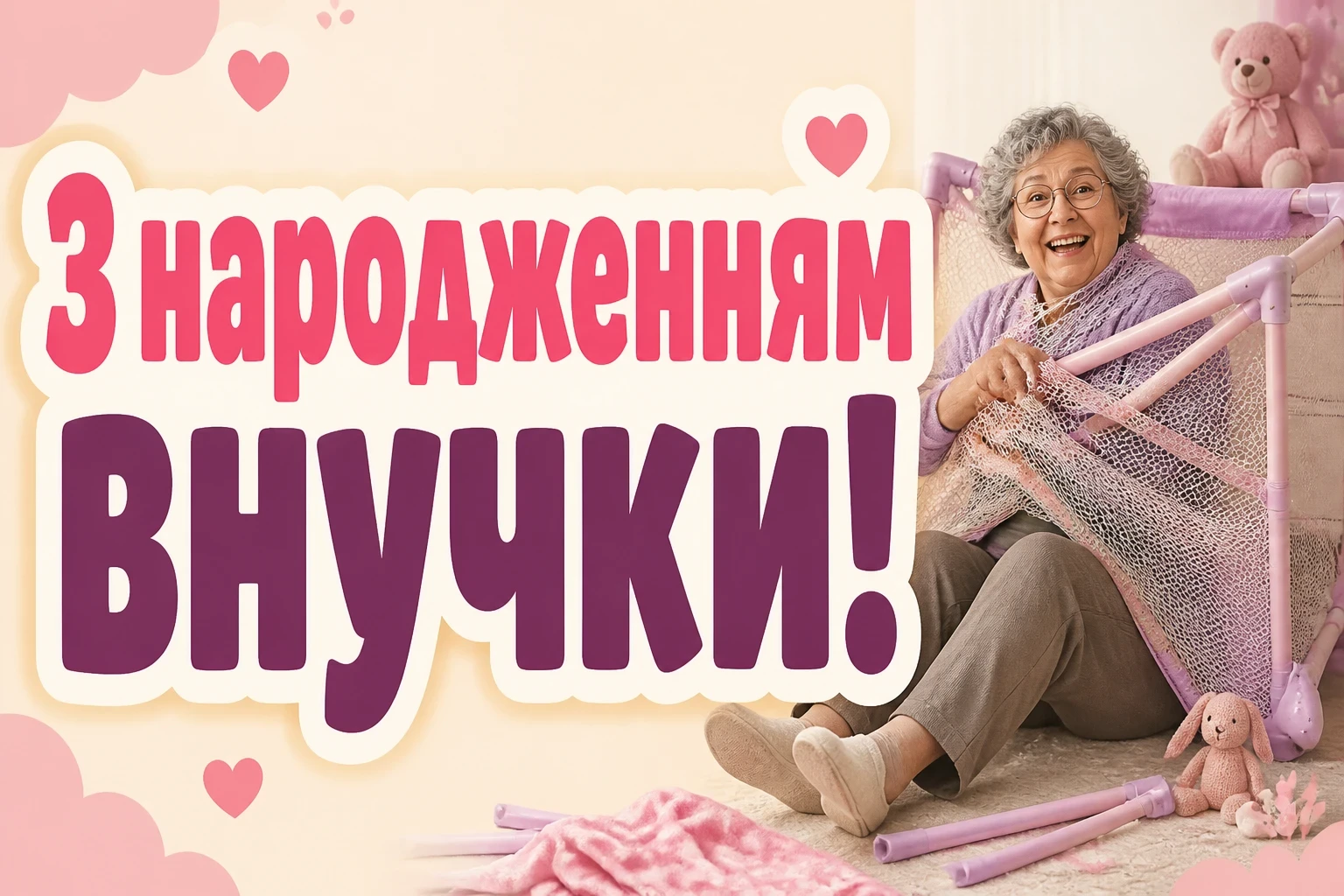 прикольні привітання бабусі з народженням внучки