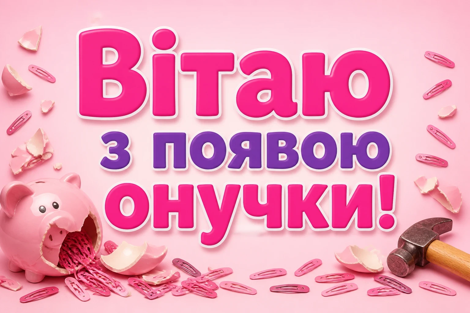 прикольні привітання бабусі з народженням внучки