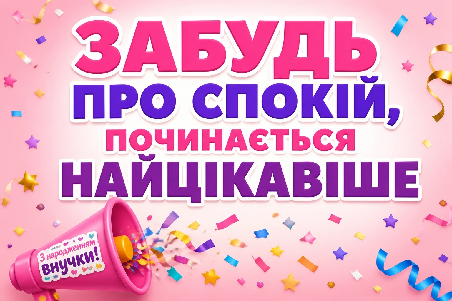 прикольні привітання бабусі з народженням внучки