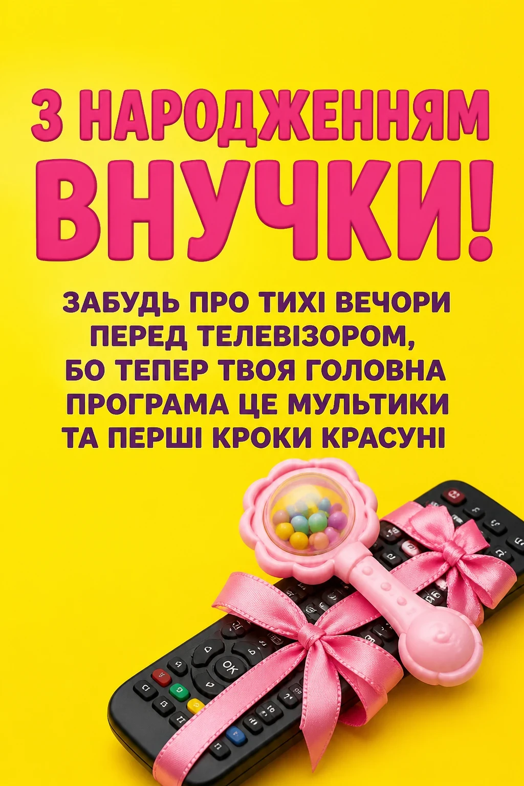 прикольні привітання бабусі з народженням внучки
