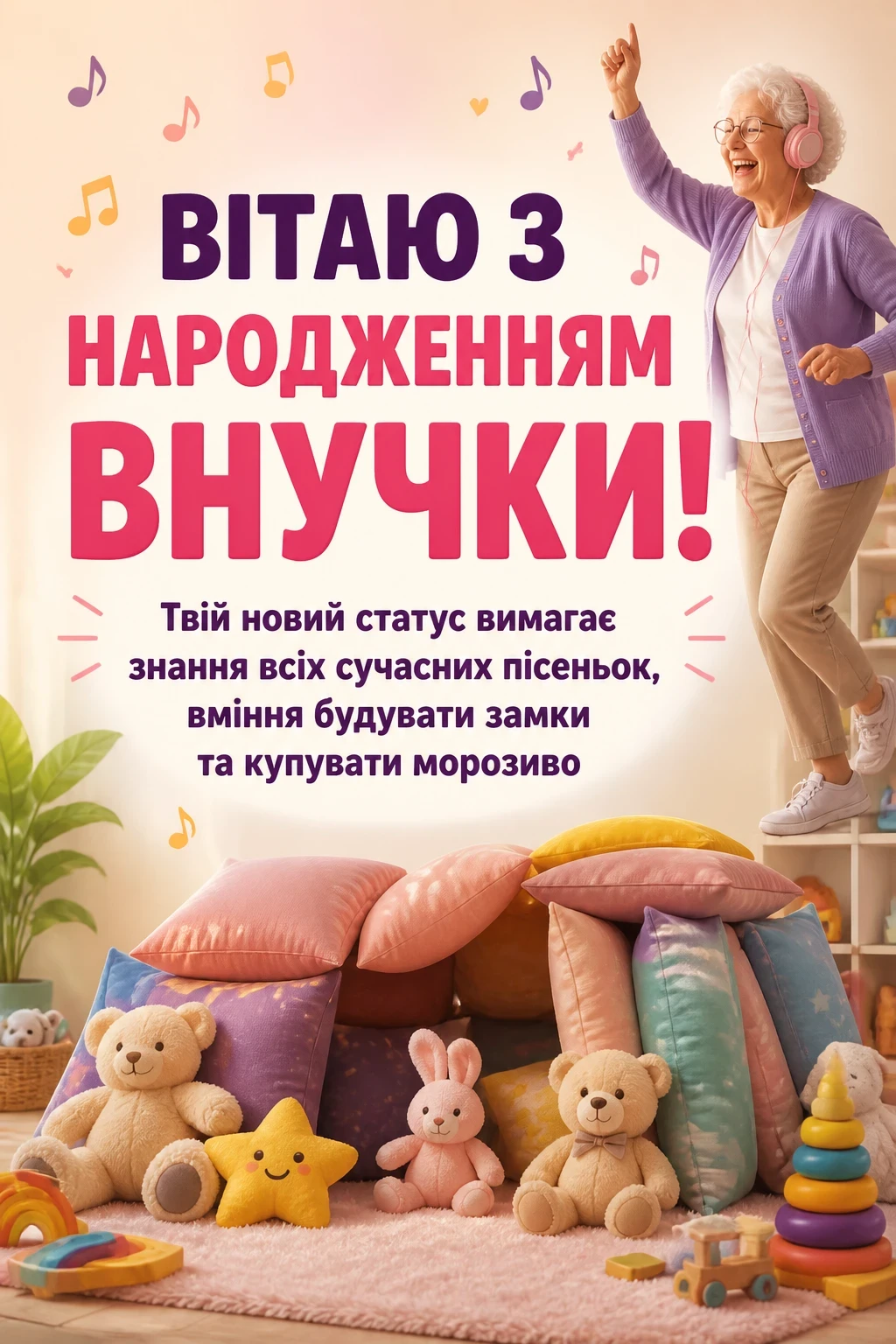 прикольні привітання бабусі з народженням внучки