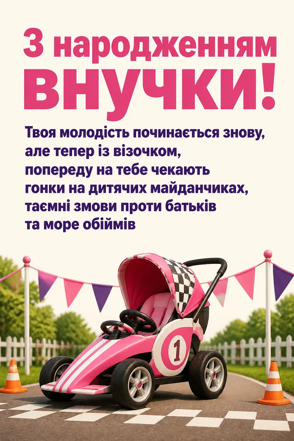 прикольні привітання бабусі з народженням внучки