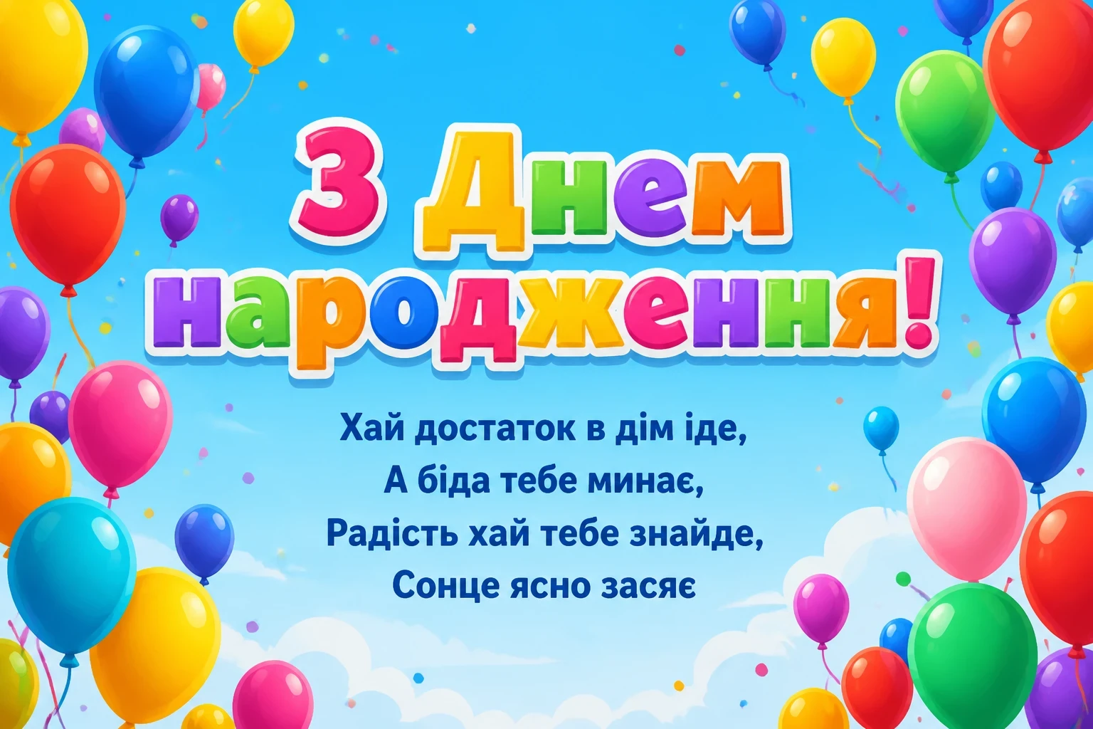 прикольне привітання чоловіків з днем народження чоловіку