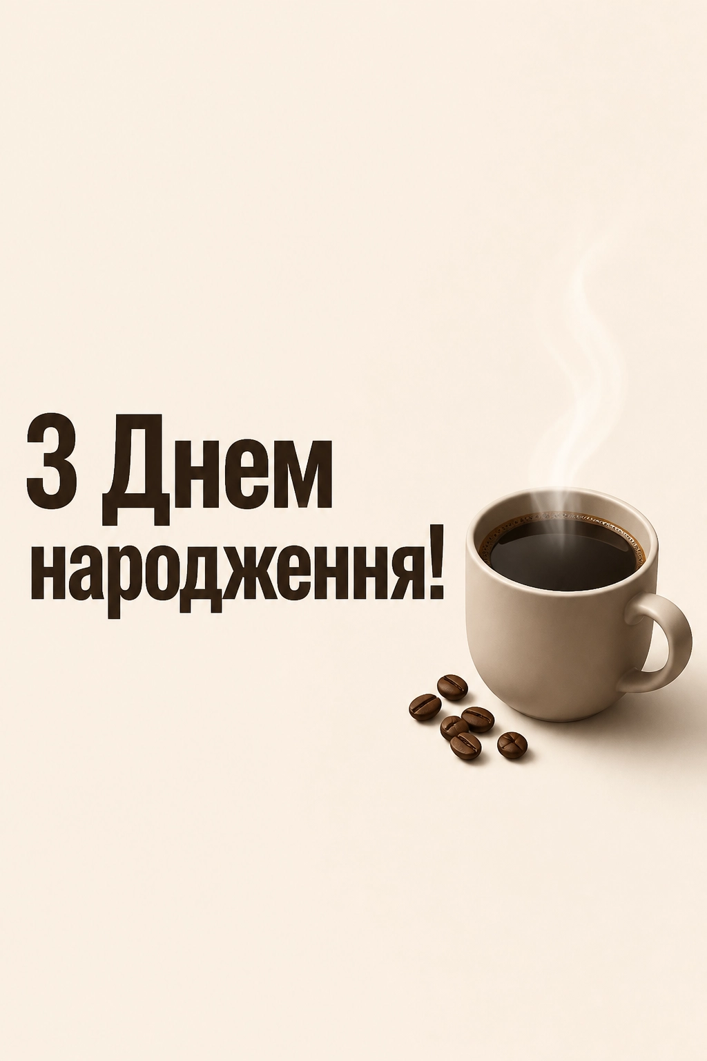 прикольне привітання чоловіків з днем народження чоловіку