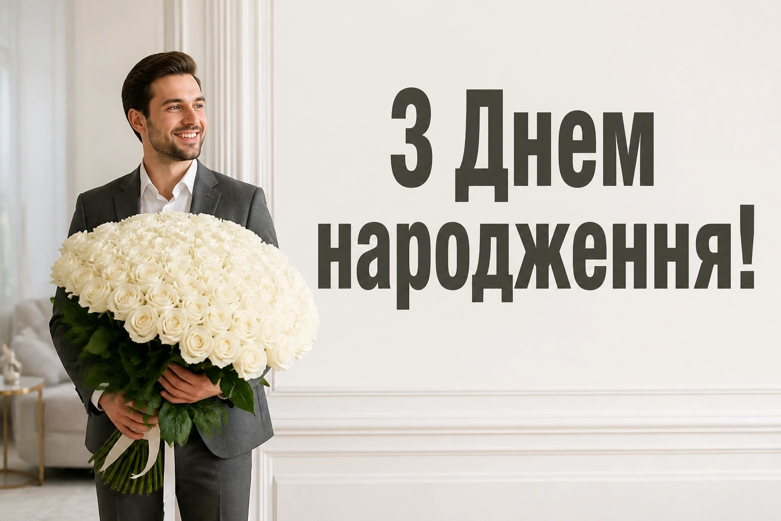 привітання день народження привітання день народження