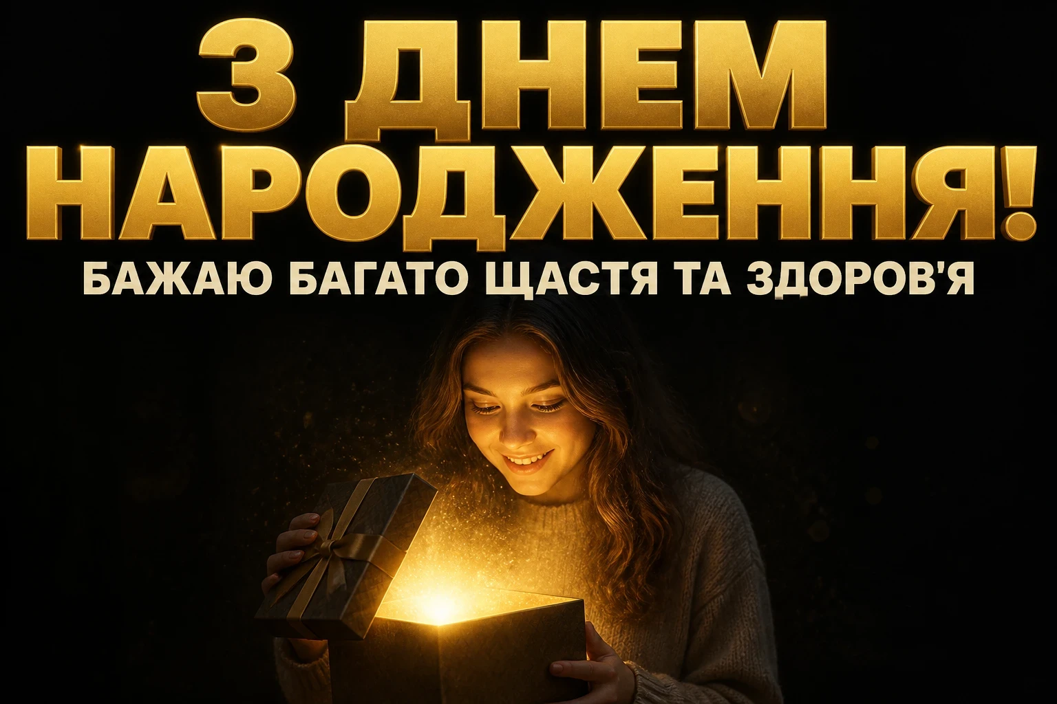 привітання день народження привітання день народження